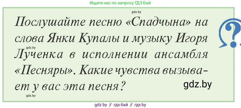 История Беларуси (Гісторыя Беларусі), 9 класс Учебник, авторы: Панов Сергей Вениаминович, Сидорцов Владимир Никифорович, Фомин Виталий Михайлович, издательство Издательский центр БГУ, Минск, 2019, страница 131, Условие