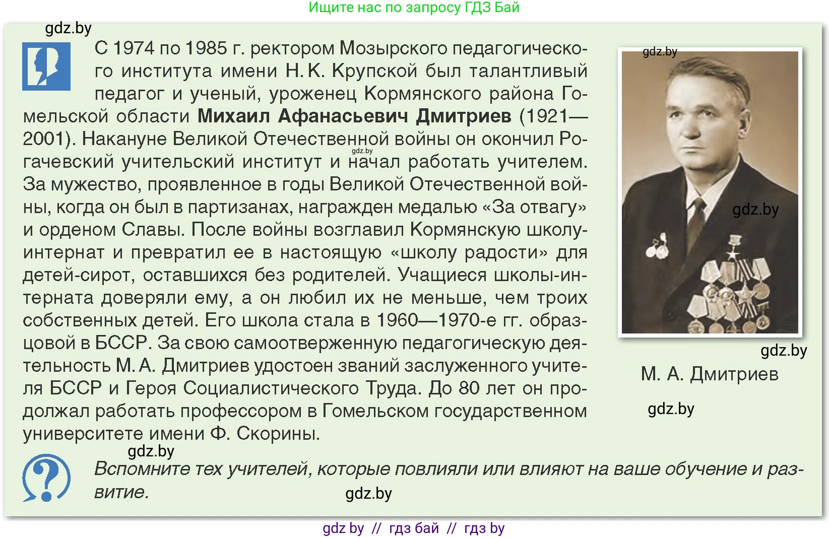 История Беларуси (Гісторыя Беларусі), 9 класс Учебник, авторы: Панов Сергей Вениаминович, Сидорцов Владимир Никифорович, Фомин Виталий Михайлович, издательство Издательский центр БГУ, Минск, 2019, страница 123, Условие