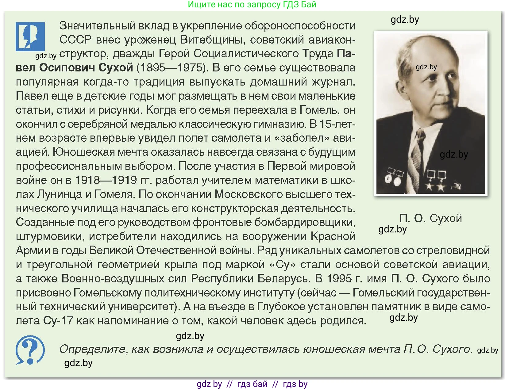 История Беларуси (Гісторыя Беларусі), 9 класс Учебник, авторы: Панов Сергей Вениаминович, Сидорцов Владимир Никифорович, Фомин Виталий Михайлович, издательство Издательский центр БГУ, Минск, 2019, страница 124, Условие