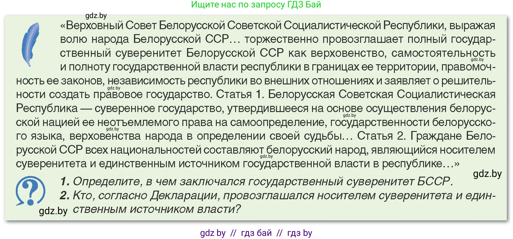 История Беларуси (Гісторыя Беларусі), 9 класс Учебник, авторы: Панов Сергей Вениаминович, Сидорцов Владимир Никифорович, Фомин Виталий Михайлович, издательство Издательский центр БГУ, Минск, 2019, страница 136, Условие