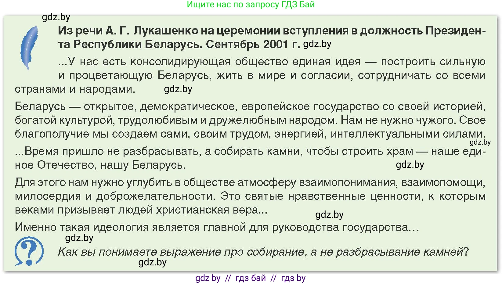 История Беларуси (Гісторыя Беларусі), 9 класс Учебник, авторы: Панов Сергей Вениаминович, Сидорцов Владимир Никифорович, Фомин Виталий Михайлович, издательство Издательский центр БГУ, Минск, 2019, страница 145, Условие