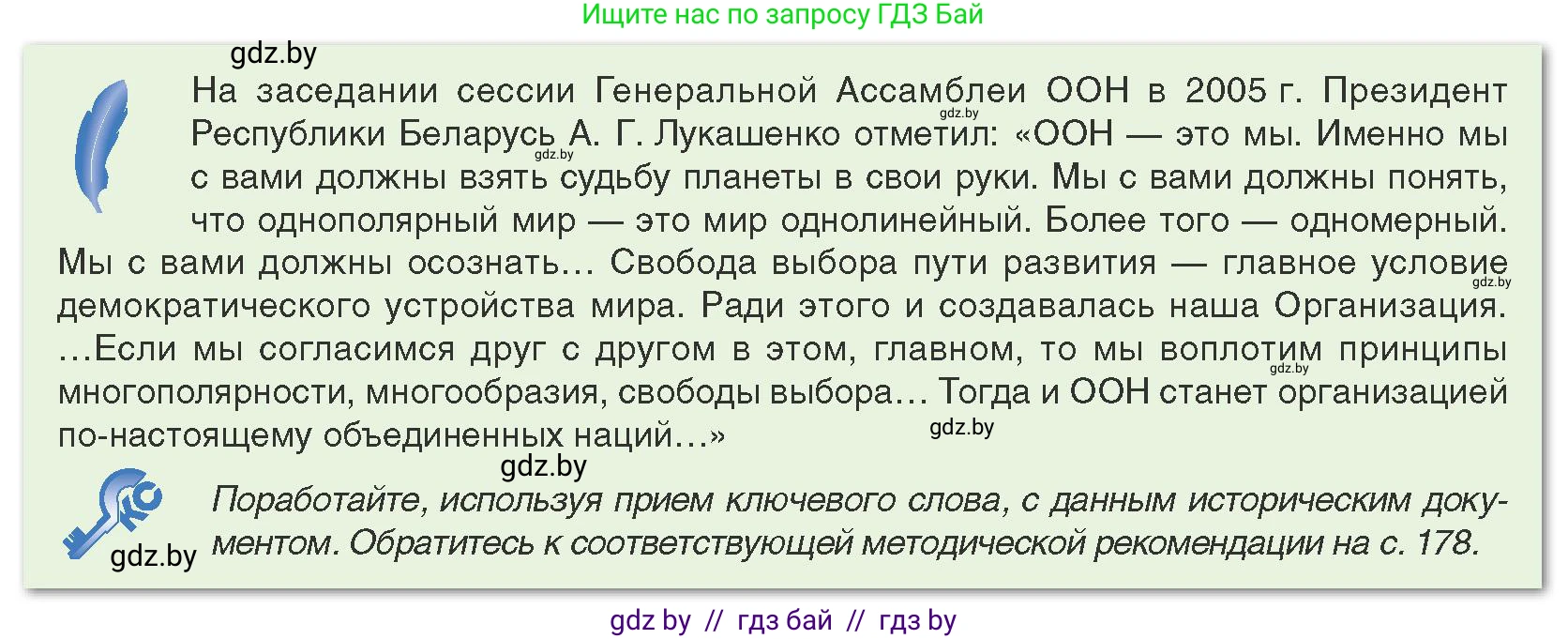 История Беларуси (Гісторыя Беларусі), 9 класс Учебник, авторы: Панов Сергей Вениаминович, Сидорцов Владимир Никифорович, Фомин Виталий Михайлович, издательство Издательский центр БГУ, Минск, 2019, страница 155, Условие