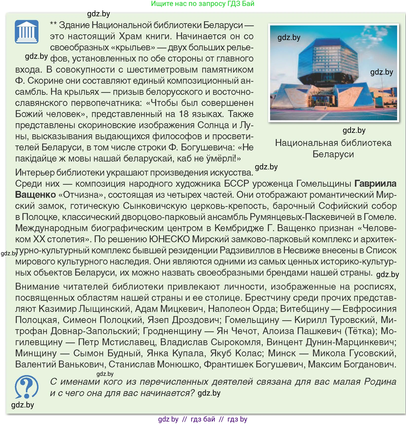 История Беларуси (Гісторыя Беларусі), 9 класс Учебник, авторы: Панов Сергей Вениаминович, Сидорцов Владимир Никифорович, Фомин Виталий Михайлович, издательство Издательский центр БГУ, Минск, 2019, страница 163, Условие