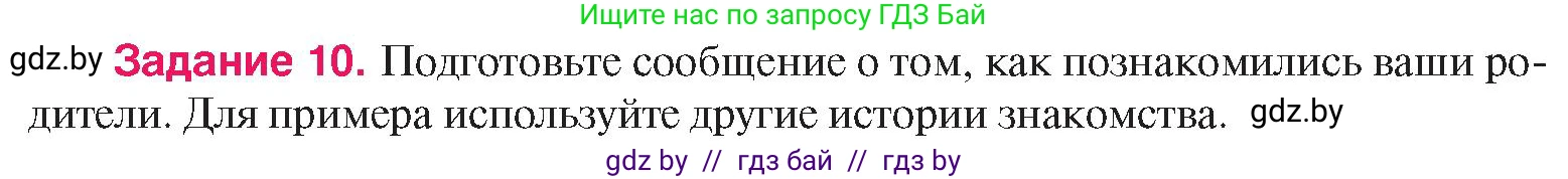 История Беларуси (Гісторыя Беларусі), 9 класс Учебник, авторы: Панов Сергей Вениаминович, Сидорцов Владимир Никифорович, Фомин Виталий Михайлович, издательство Издательский центр БГУ, Минск, 2019, страница 168, номер 10, Условие