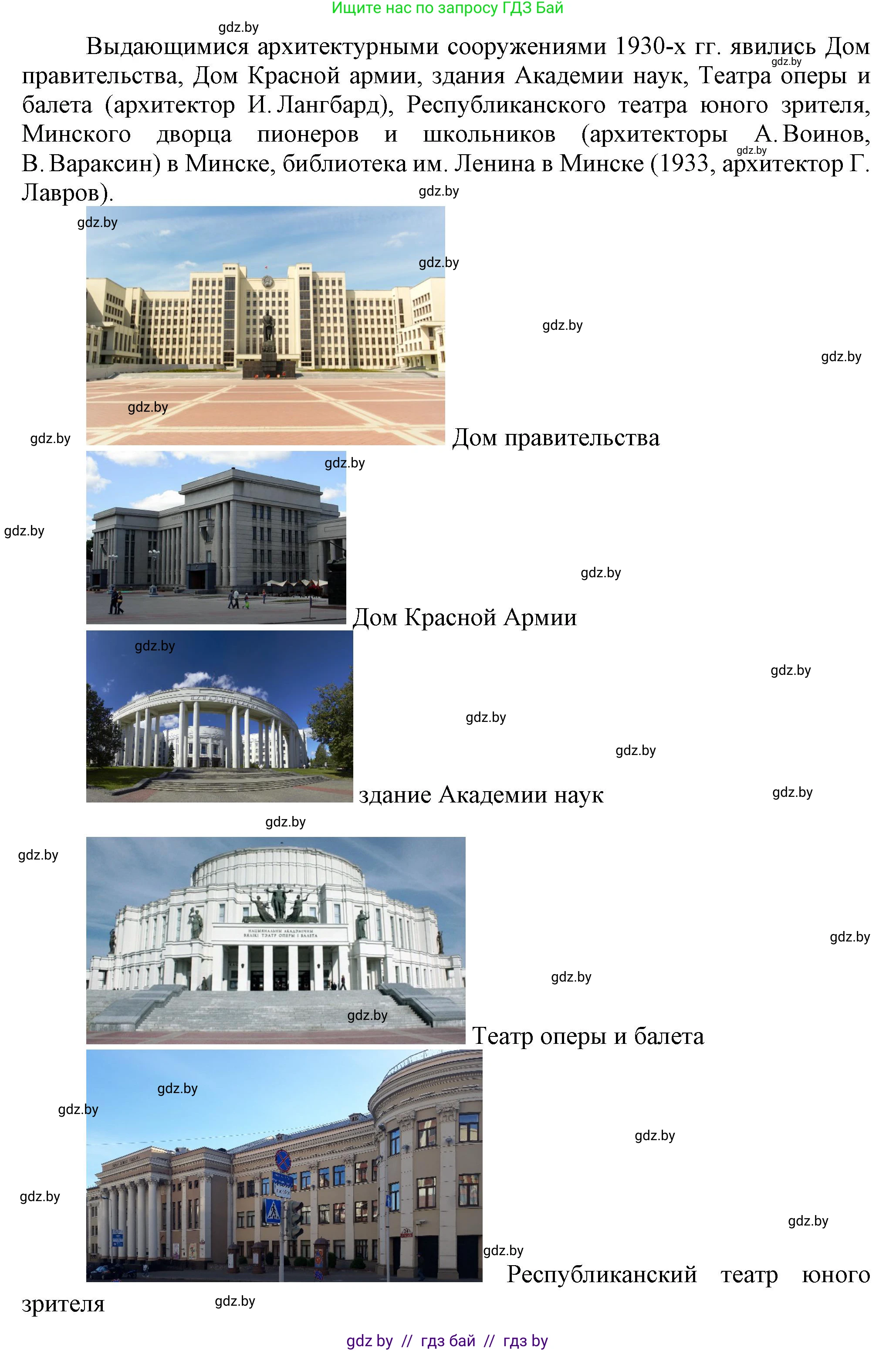 История Беларуси (Гісторыя Беларусі), 9 класс Учебник, авторы: Панов Сергей Вениаминович, Сидорцов Владимир Никифорович, Фомин Виталий Михайлович, издательство Издательский центр БГУ, Минск, 2019, страница 51, номер 4, Решение (продолжение 2)