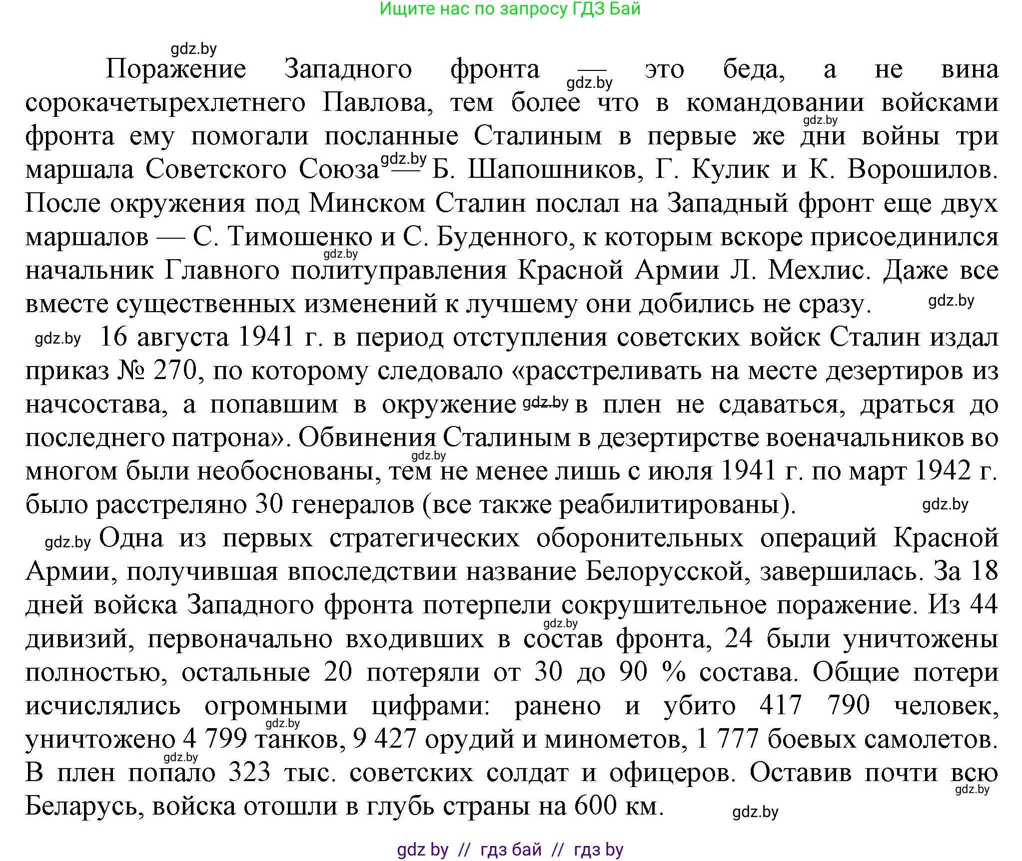 История Беларуси (Гісторыя Беларусі), 9 класс Учебник, авторы: Панов Сергей Вениаминович, Сидорцов Владимир Никифорович, Фомин Виталий Михайлович, издательство Издательский центр БГУ, Минск, 2019, страница 70, номер 7, Решение (продолжение 4)