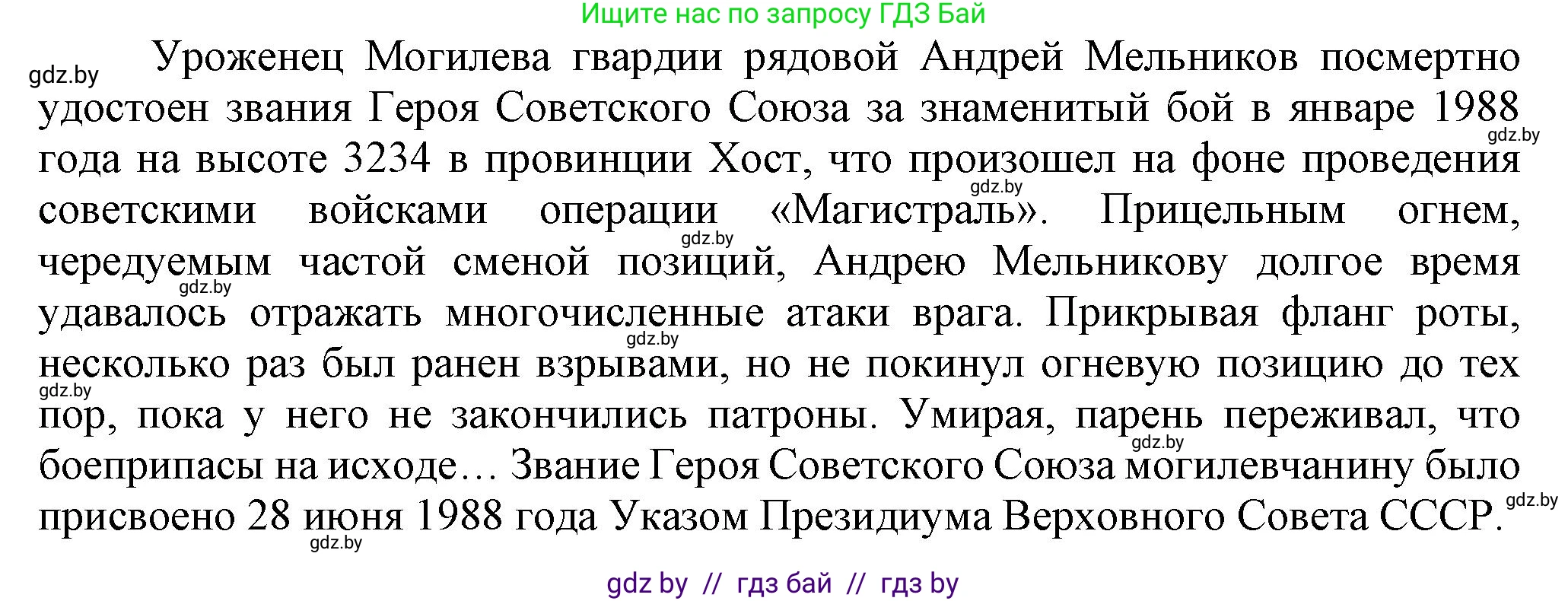 История Беларуси (Гісторыя Беларусі), 9 класс Учебник, авторы: Панов Сергей Вениаминович, Сидорцов Владимир Никифорович, Фомин Виталий Михайлович, издательство Издательский центр БГУ, Минск, 2019, страница 112, номер 5, Решение (продолжение 3)