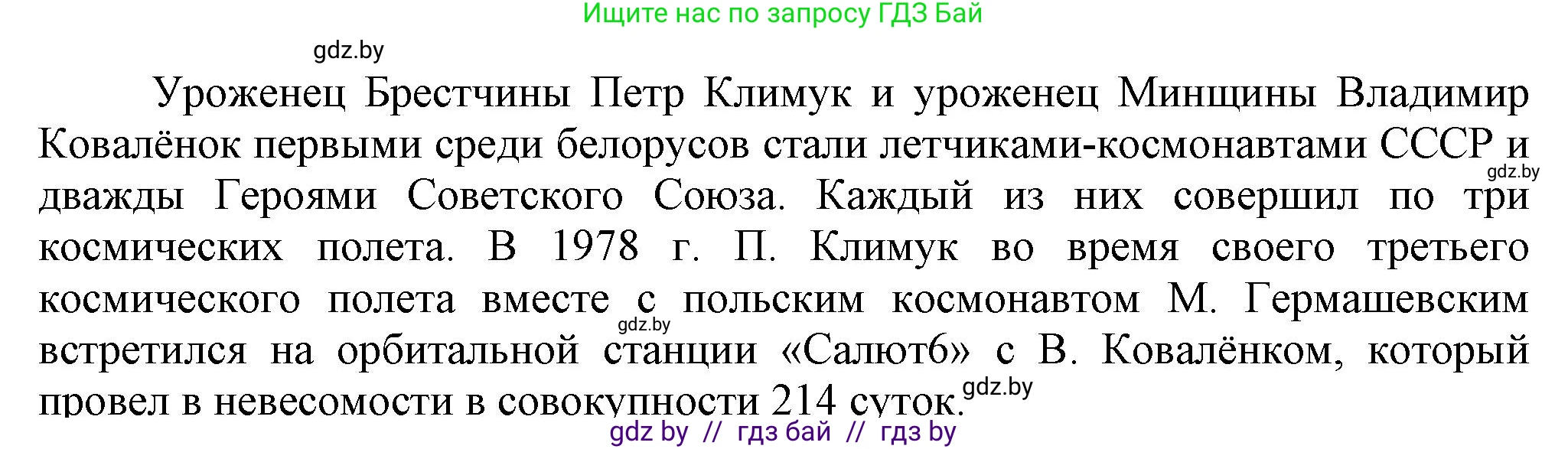 История Беларуси (Гісторыя Беларусі), 9 класс Учебник, авторы: Панов Сергей Вениаминович, Сидорцов Владимир Никифорович, Фомин Виталий Михайлович, издательство Издательский центр БГУ, Минск, 2019, страница 132, номер 2, Решение (продолжение 2)