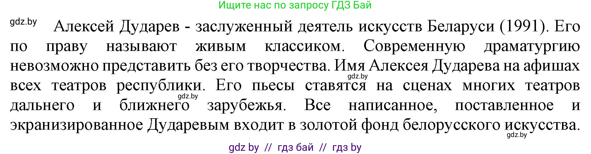 История Беларуси (Гісторыя Беларусі), 9 класс Учебник, авторы: Панов Сергей Вениаминович, Сидорцов Владимир Никифорович, Фомин Виталий Михайлович, издательство Издательский центр БГУ, Минск, 2019, страница 164, номер 6, Решение (продолжение 3)