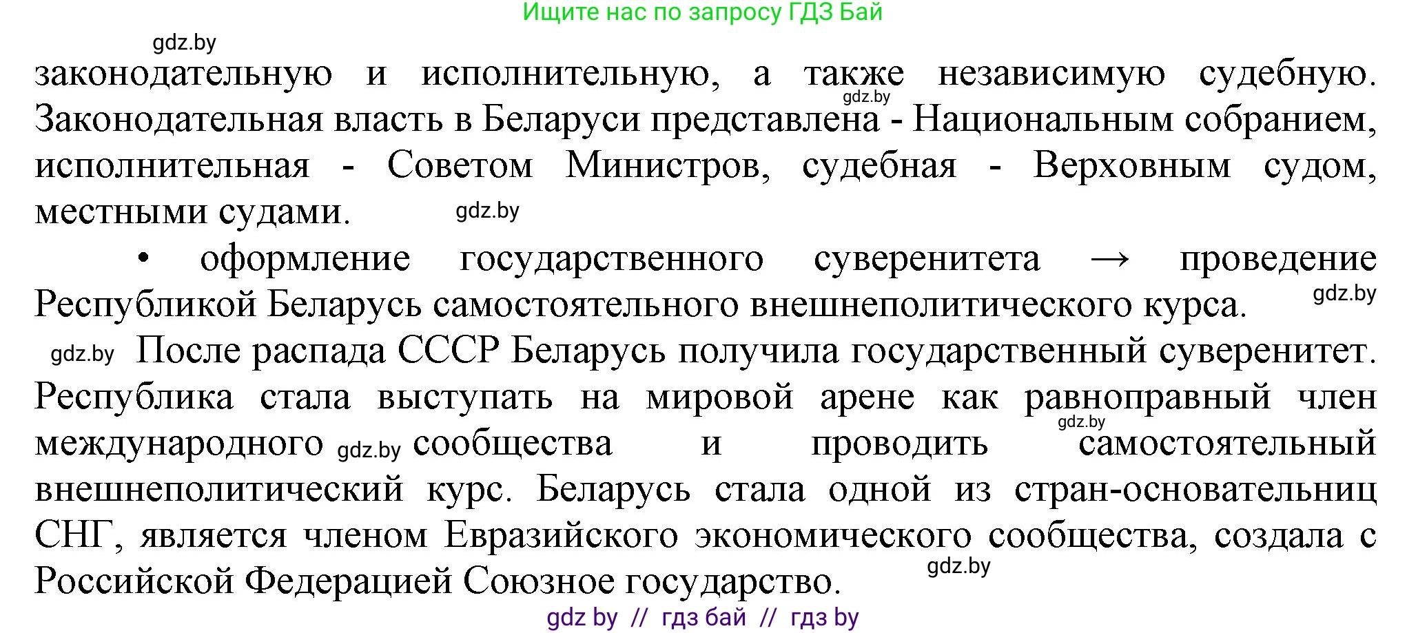 История Беларуси (Гісторыя Беларусі), 9 класс Учебник, авторы: Панов Сергей Вениаминович, Сидорцов Владимир Никифорович, Фомин Виталий Михайлович, издательство Издательский центр БГУ, Минск, 2019, страница 166, номер 5, Решение (продолжение 2)