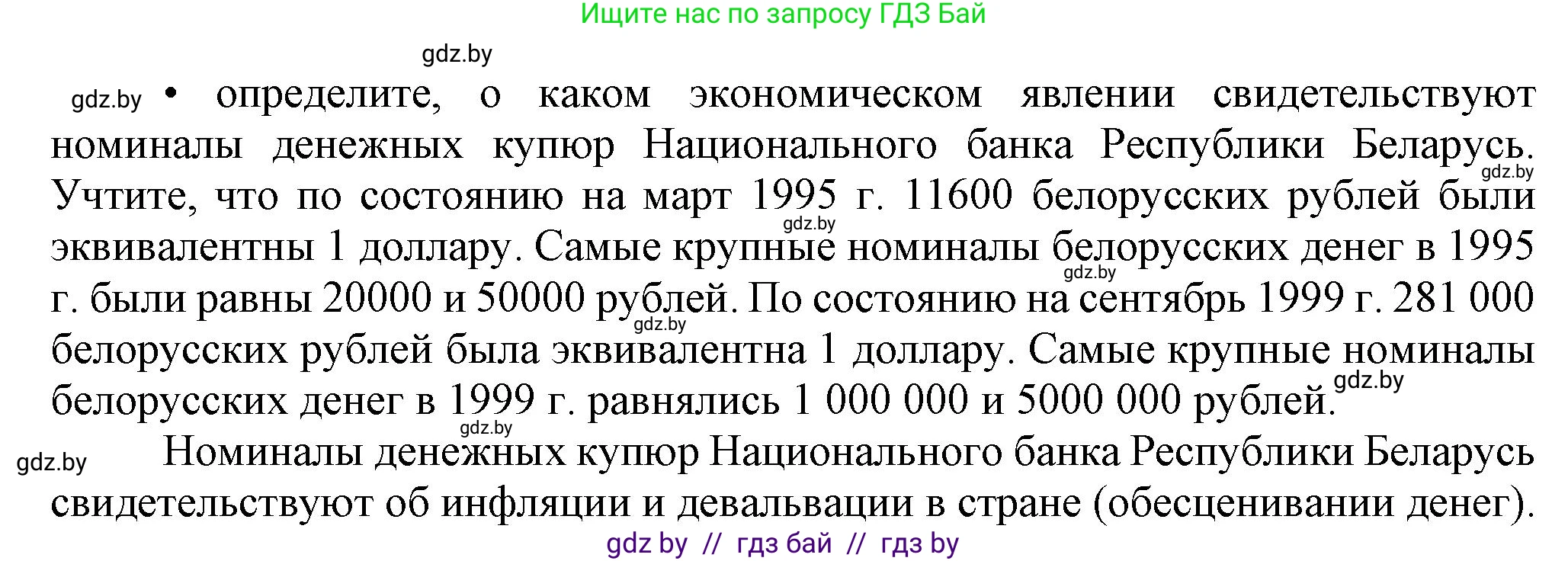 История Беларуси (Гісторыя Беларусі), 9 класс Учебник, авторы: Панов Сергей Вениаминович, Сидорцов Владимир Никифорович, Фомин Виталий Михайлович, издательство Издательский центр БГУ, Минск, 2019, страница 166, номер 7, Решение (продолжение 3)