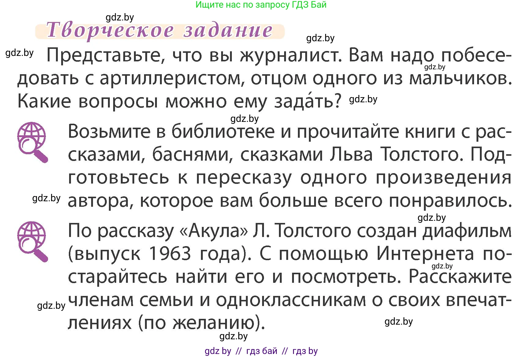 Литературное чтение, 3 класс Учебник, авторы: Воропаева Валентина Степановна, Куцанова Татьяна Степановна, Стремок Ирина Михайловна, издательство Академия образования, Минск, 2024, оранжевого цвета, Часть 1, страница 124, Условие