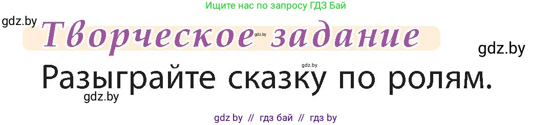 Литературное чтение, 3 класс Учебник, авторы: Воропаева Валентина Степановна, Куцанова Татьяна Степановна, Стремок Ирина Михайловна, издательство Академия образования, Минск, 2024, оранжевого цвета, Часть 1, страница 22, Условие