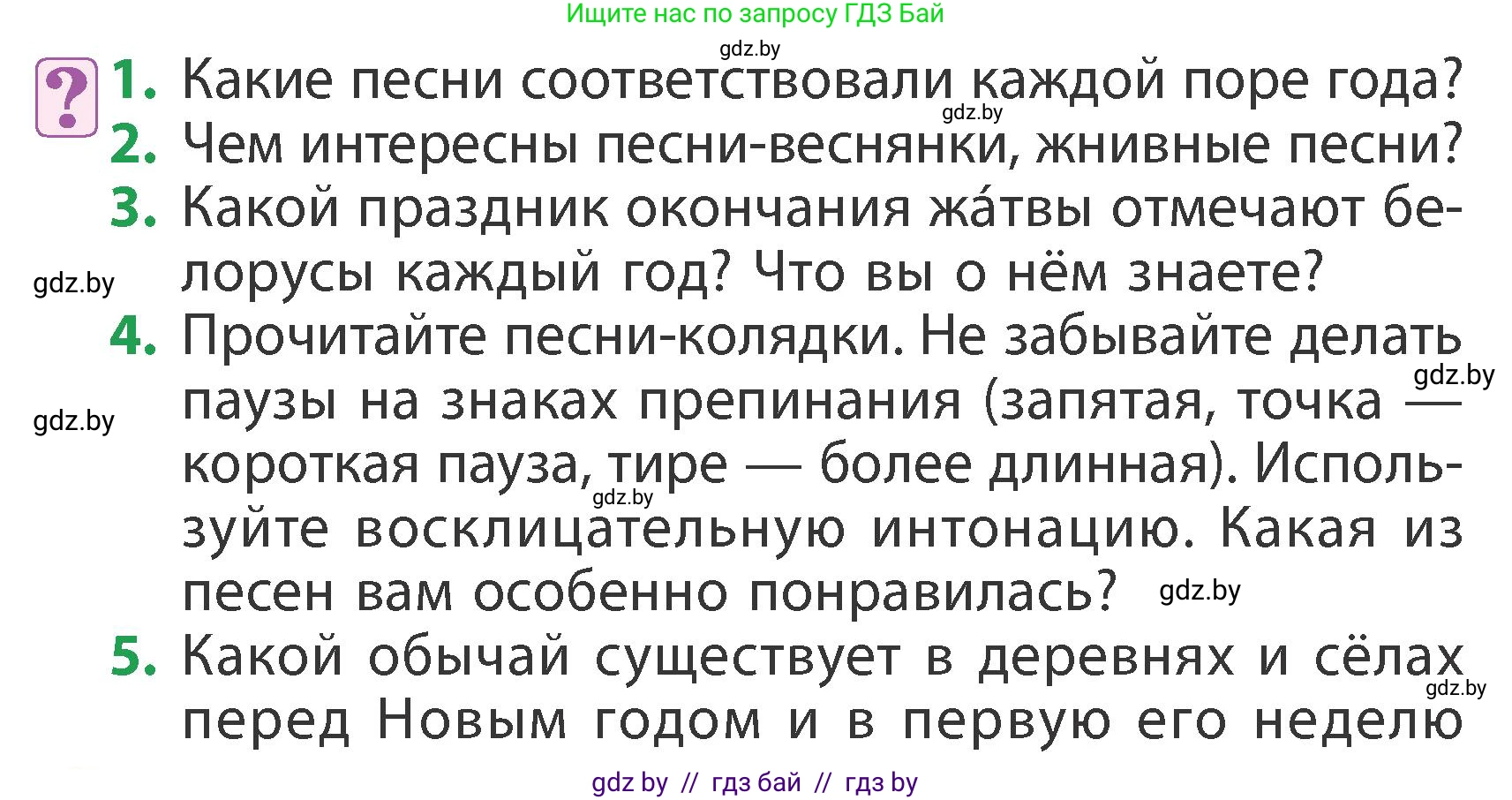Литературное чтение, 3 класс Учебник, авторы: Воропаева Валентина Степановна, Куцанова Татьяна Степановна, Стремок Ирина Михайловна, издательство Академия образования, Минск, 2024, оранжевого цвета, Часть 1, страница 10, Условие
