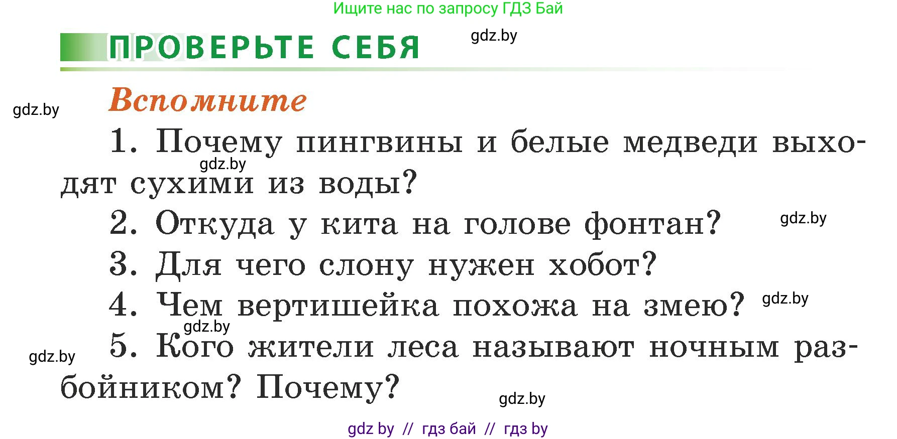 Литературное чтение, 3 класс Учебник, авторы: Воропаева Валентина Степановна, Куцанова Татьяна Степановна, Стремок Ирина Михайловна, издательство Академия образования, Минск, 2024, оранжевого цвета, Часть 2, страница 138, Условие