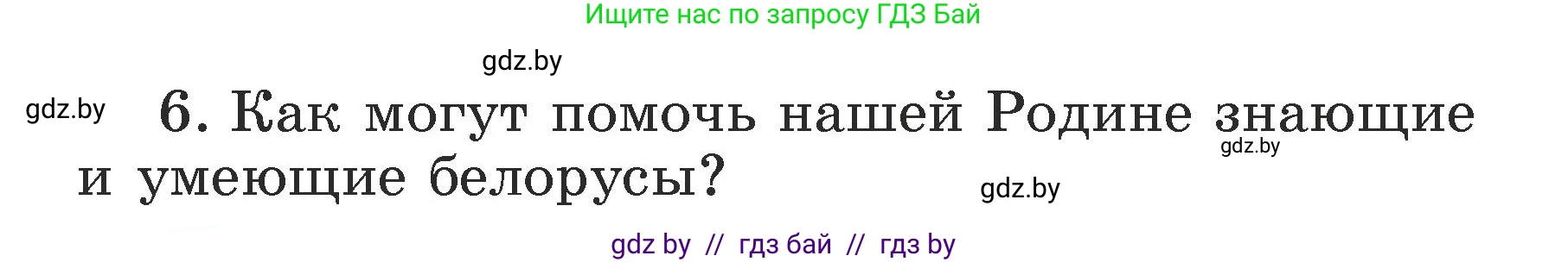 Литературное чтение, 3 класс Учебник, авторы: Воропаева Валентина Степановна, Куцанова Татьяна Степановна, Стремок Ирина Михайловна, издательство Академия образования, Минск, 2024, оранжевого цвета, Часть 2, страница 53, Условие (продолжение 2)
