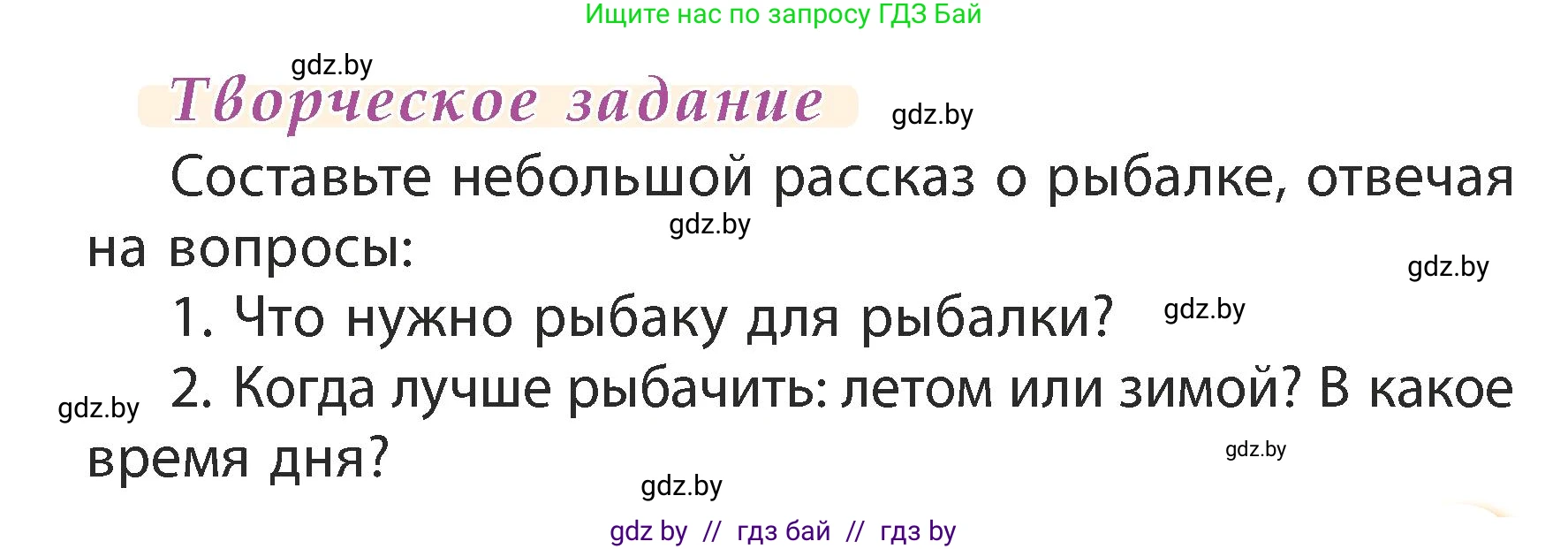 Литературное чтение, 3 класс Учебник, авторы: Воропаева Валентина Степановна, Куцанова Татьяна Степановна, Стремок Ирина Михайловна, издательство Академия образования, Минск, 2024, оранжевого цвета, Часть 2, страница 39, Условие