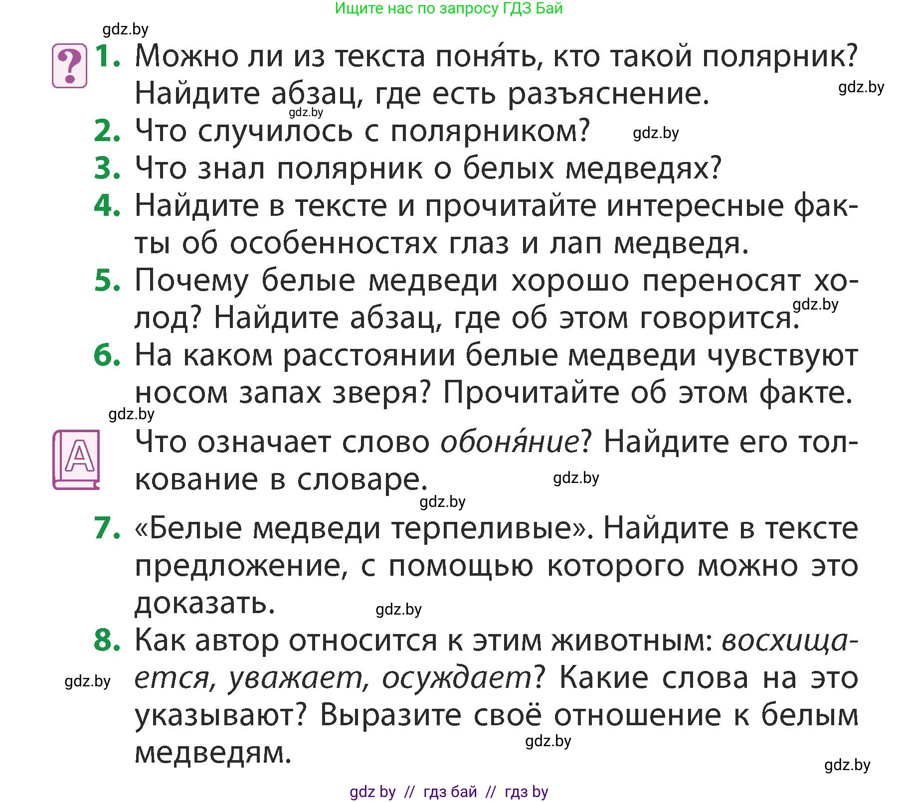 Литературное чтение, 3 класс Учебник, авторы: Воропаева Валентина Степановна, Куцанова Татьяна Степановна, Стремок Ирина Михайловна, издательство Академия образования, Минск, 2024, оранжевого цвета, Часть 2, страница 126, Условие