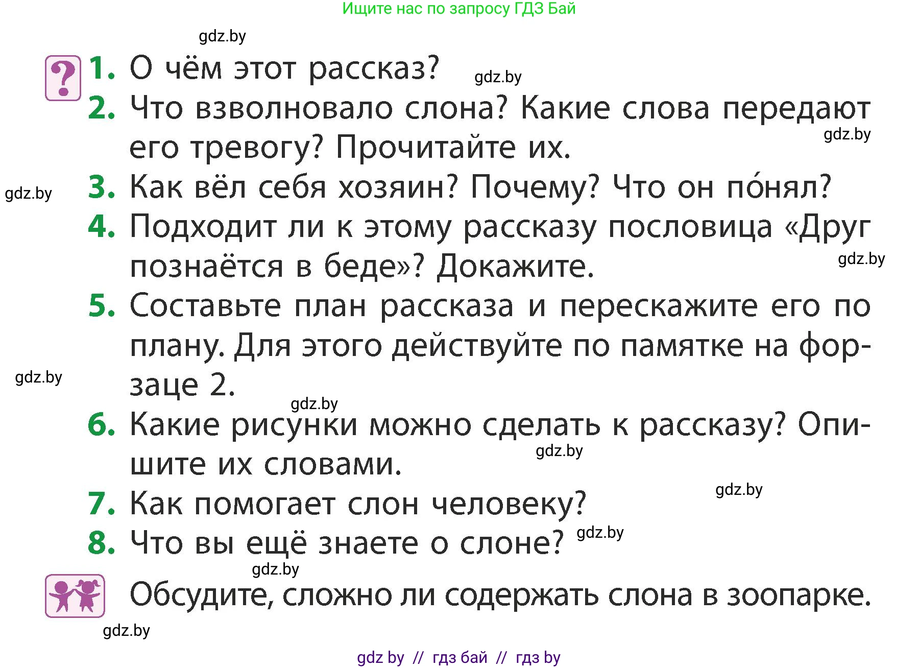 Литературное чтение, 3 класс Учебник, авторы: Воропаева Валентина Степановна, Куцанова Татьяна Степановна, Стремок Ирина Михайловна, издательство Академия образования, Минск, 2024, оранжевого цвета, Часть 2, страница 128, Условие