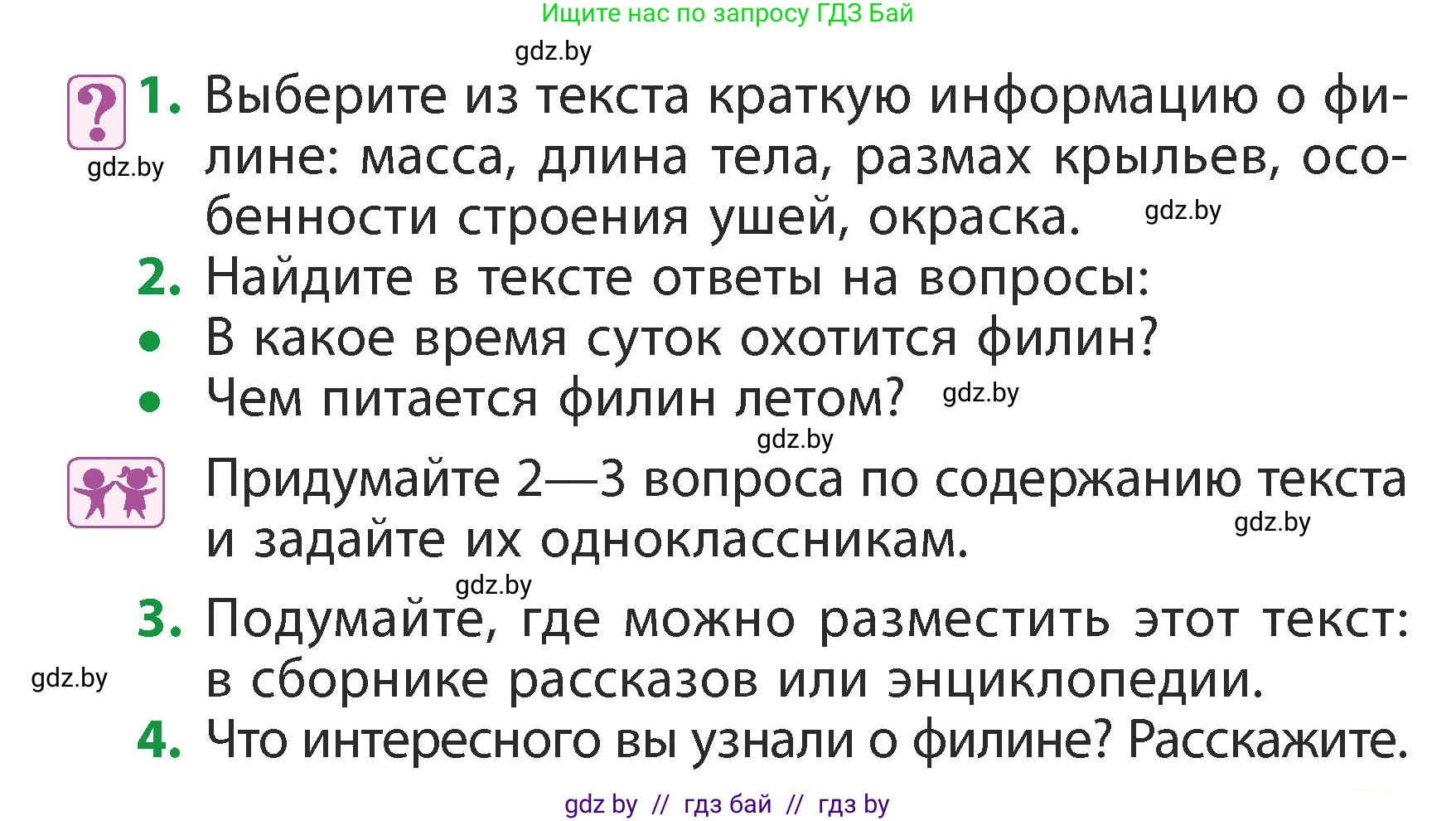 Литературное чтение, 3 класс Учебник, авторы: Воропаева Валентина Степановна, Куцанова Татьяна Степановна, Стремок Ирина Михайловна, издательство Академия образования, Минск, 2024, оранжевого цвета, Часть 2, страница 137, Условие