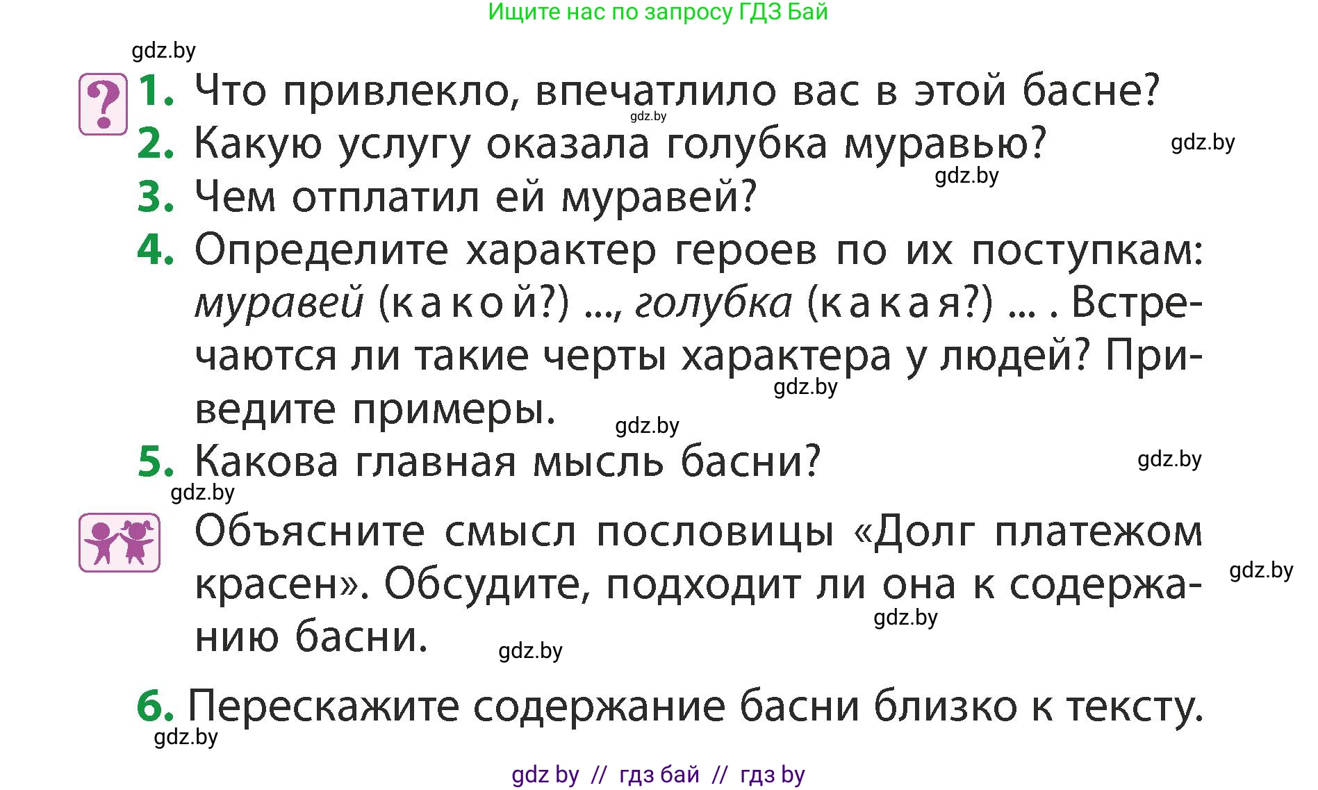 Литературное чтение, 3 класс Учебник, авторы: Воропаева Валентина Степановна, Куцанова Татьяна Степановна, Стремок Ирина Михайловна, издательство Академия образования, Минск, 2024, оранжевого цвета, Часть 2, страница 51, Условие