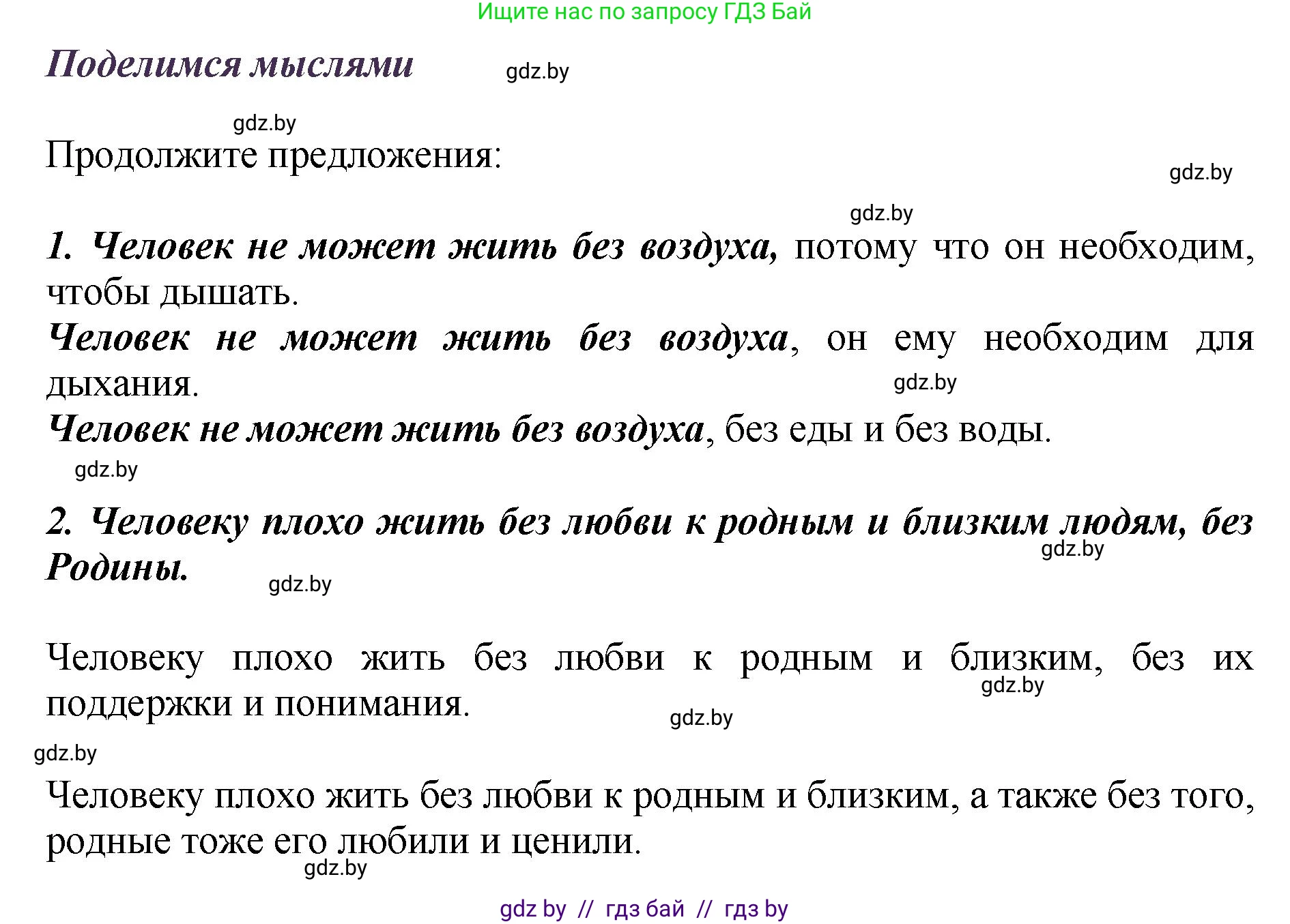 Литературное чтение, 3 класс Учебник, авторы: Воропаева Валентина Степановна, Куцанова Татьяна Степановна, Стремок Ирина Михайловна, издательство Академия образования, Минск, 2024, оранжевого цвета, Часть 1, страница 130, Решение