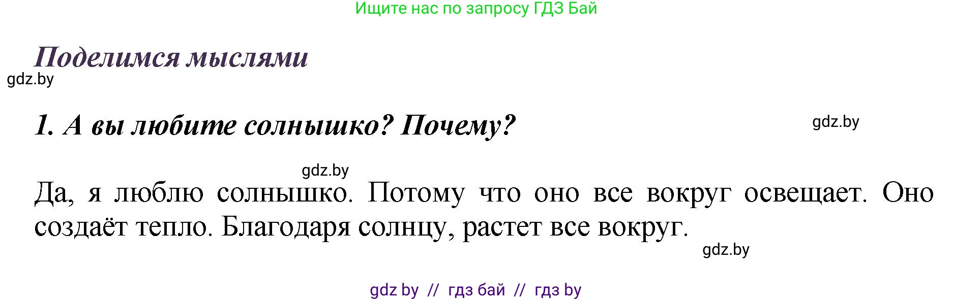 Литературное чтение, 3 класс Учебник, авторы: Воропаева Валентина Степановна, Куцанова Татьяна Степановна, Стремок Ирина Михайловна, издательство Академия образования, Минск, 2024, оранжевого цвета, Часть 1, страница 41, Решение