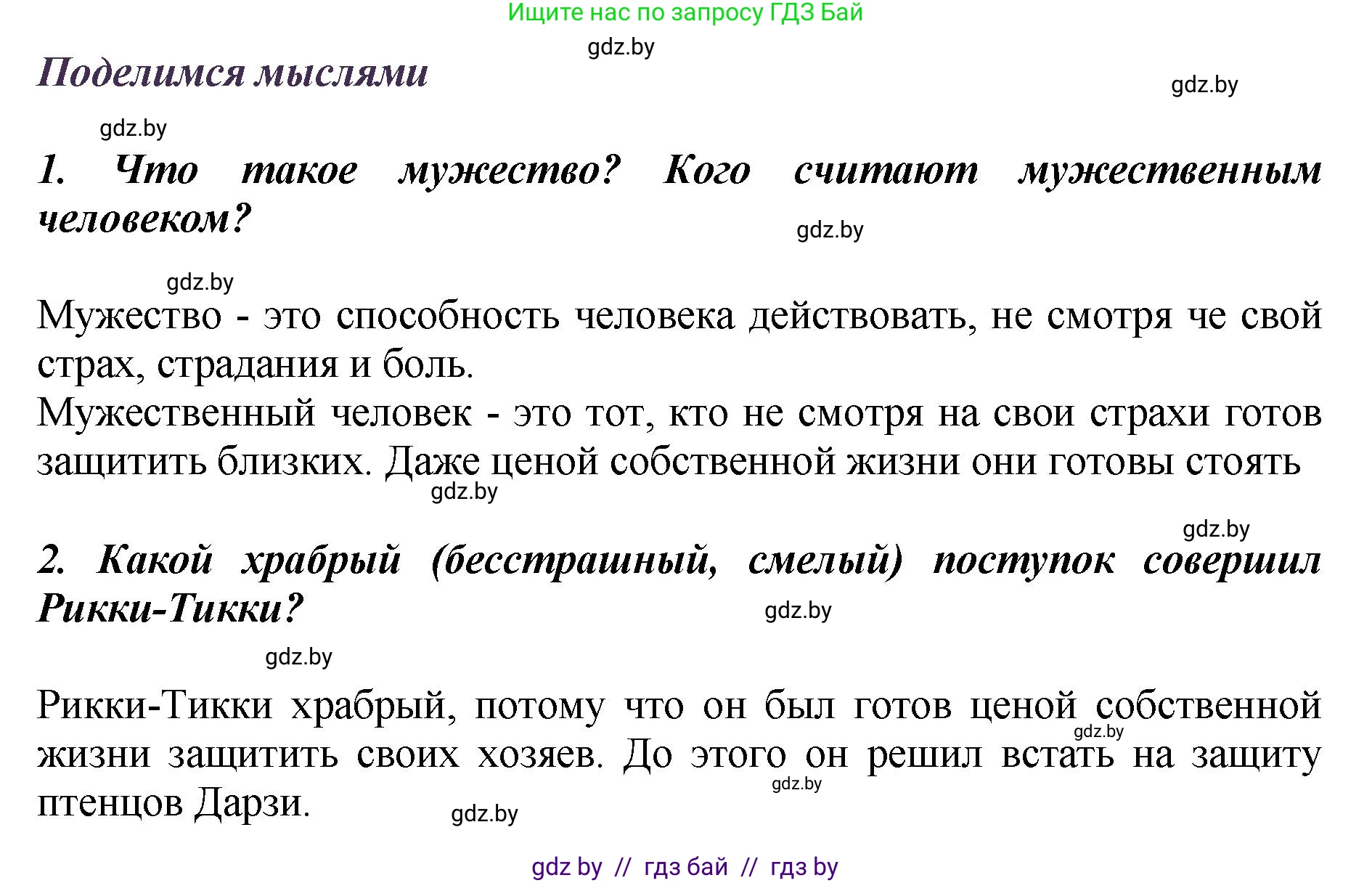 Литературное чтение, 3 класс Учебник, авторы: Воропаева Валентина Степановна, Куцанова Татьяна Степановна, Стремок Ирина Михайловна, издательство Академия образования, Минск, 2024, оранжевого цвета, Часть 1, страница 75, Решение