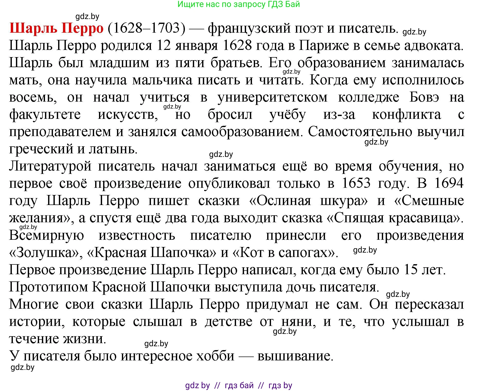 Литературное чтение, 3 класс Учебник, авторы: Воропаева Валентина Степановна, Куцанова Татьяна Степановна, Стремок Ирина Михайловна, издательство Академия образования, Минск, 2024, оранжевого цвета, Часть 1, страница 109, Решение (продолжение 3)