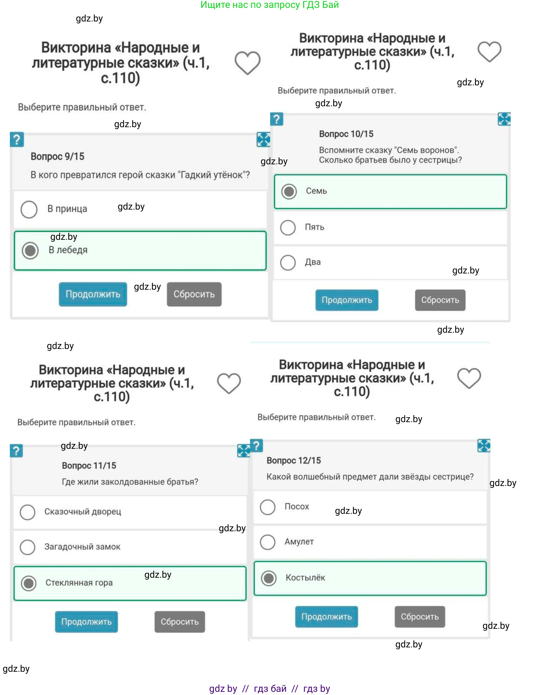 Литературное чтение, 3 класс Учебник, авторы: Воропаева Валентина Степановна, Куцанова Татьяна Степановна, Стремок Ирина Михайловна, издательство Академия образования, Минск, 2024, оранжевого цвета, Часть 1, страница 109, Решение (продолжение 6)