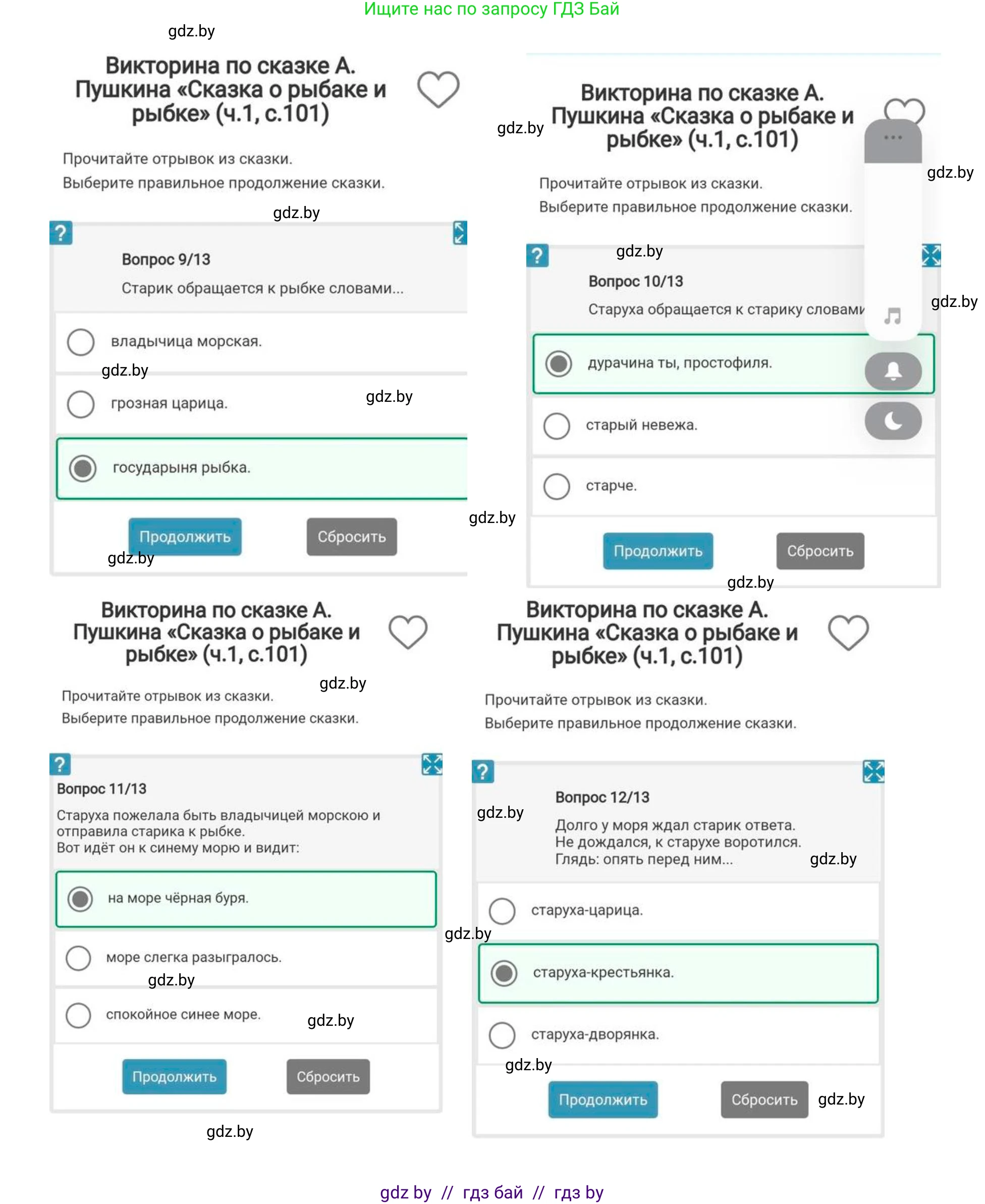 Литературное чтение, 3 класс Учебник, авторы: Воропаева Валентина Степановна, Куцанова Татьяна Степановна, Стремок Ирина Михайловна, издательство Академия образования, Минск, 2024, оранжевого цвета, Часть 1, страница 101, Решение (продолжение 4)