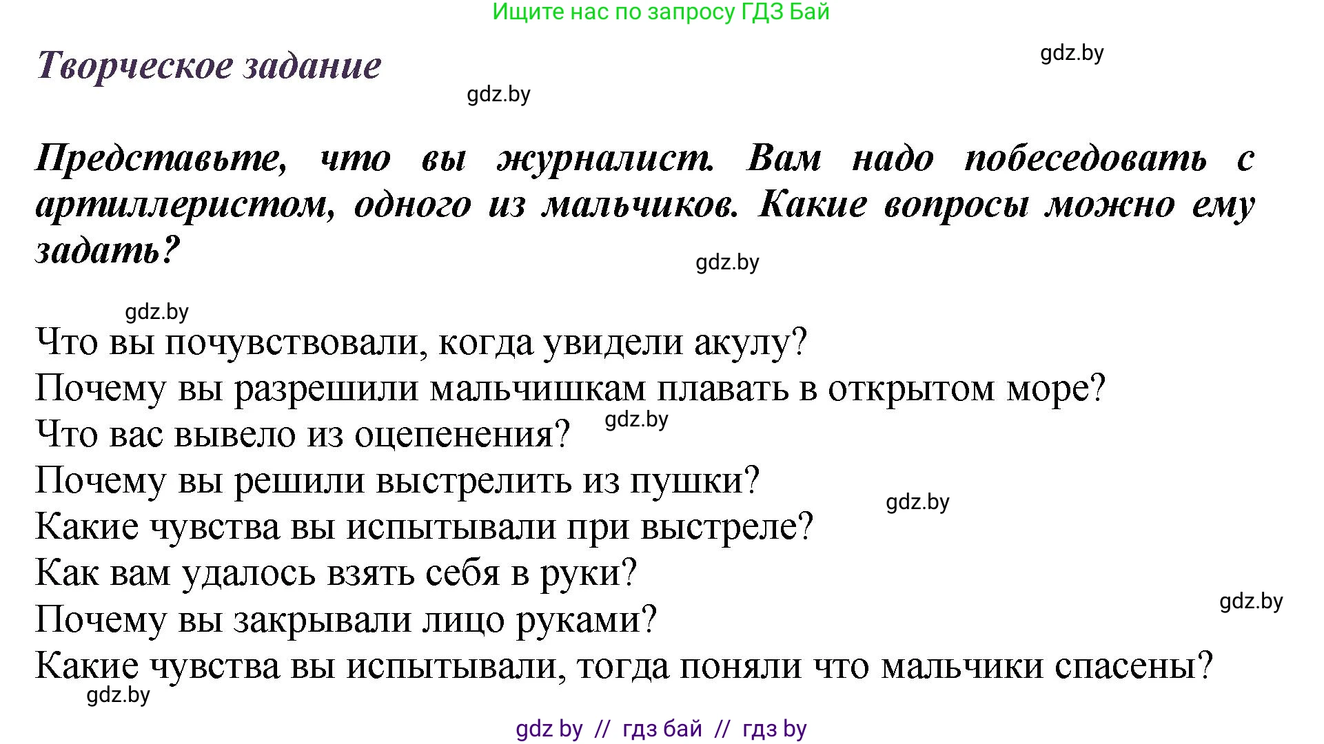 Литературное чтение, 3 класс Учебник, авторы: Воропаева Валентина Степановна, Куцанова Татьяна Степановна, Стремок Ирина Михайловна, издательство Академия образования, Минск, 2024, оранжевого цвета, Часть 1, страница 124, Решение
