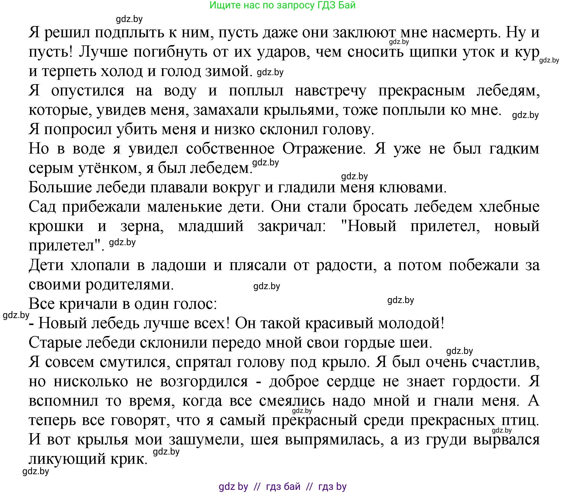 Литературное чтение, 3 класс Учебник, авторы: Воропаева Валентина Степановна, Куцанова Татьяна Степановна, Стремок Ирина Михайловна, издательство Академия образования, Минск, 2024, оранжевого цвета, Часть 1, страница 63, Решение (продолжение 3)