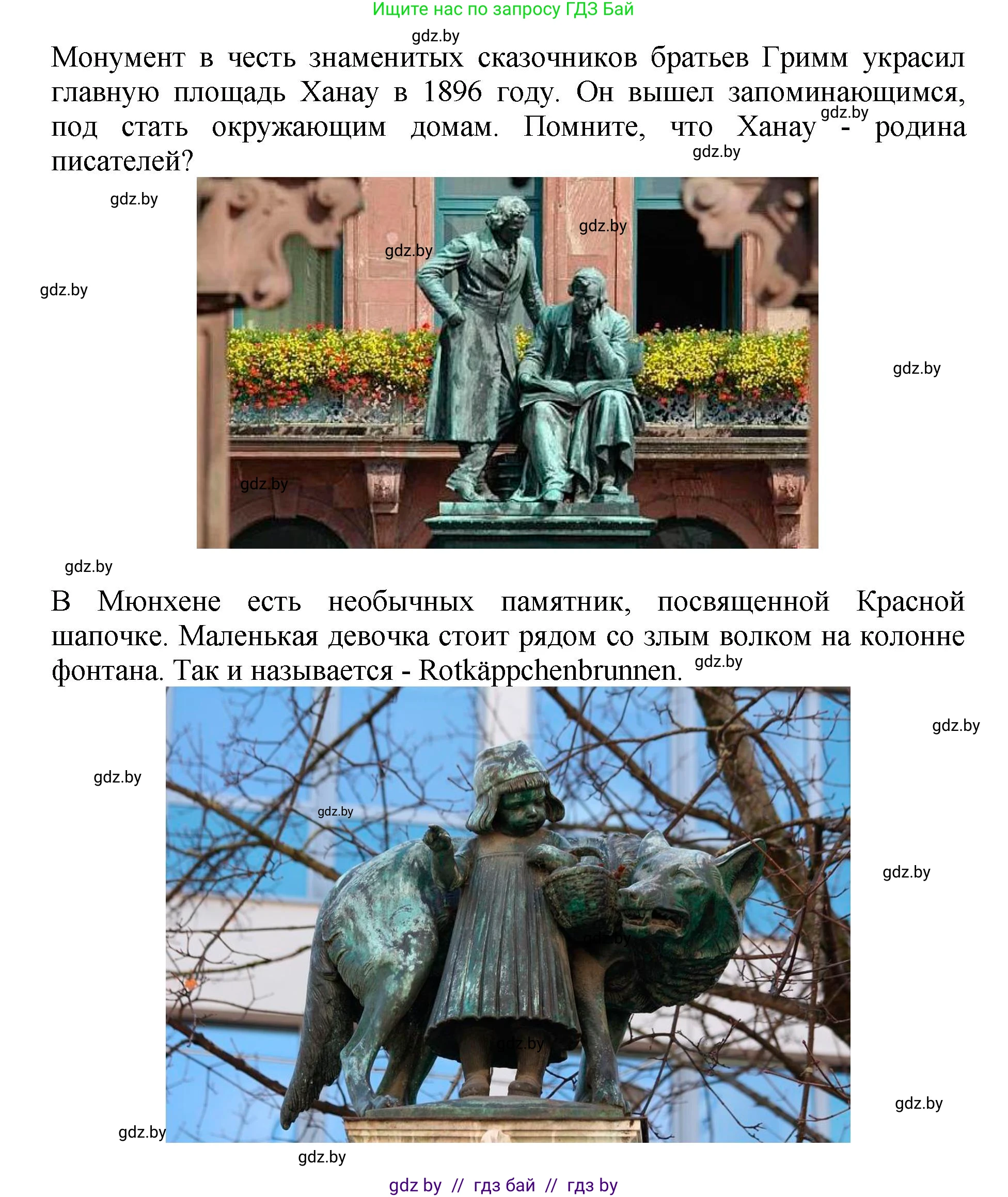 Литературное чтение, 3 класс Учебник, авторы: Воропаева Валентина Степановна, Куцанова Татьяна Степановна, Стремок Ирина Михайловна, издательство Академия образования, Минск, 2024, оранжевого цвета, Часть 1, страница 102, Решение (продолжение 2)