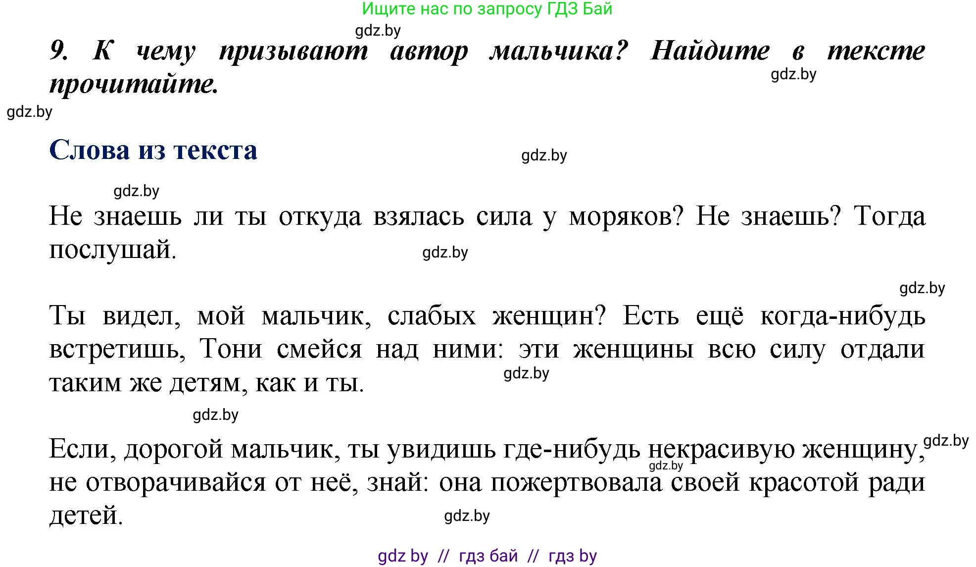 Литературное чтение, 3 класс Учебник, авторы: Воропаева Валентина Степановна, Куцанова Татьяна Степановна, Стремок Ирина Михайловна, издательство Академия образования, Минск, 2024, оранжевого цвета, Часть 1, страница 117, Решение (продолжение 3)