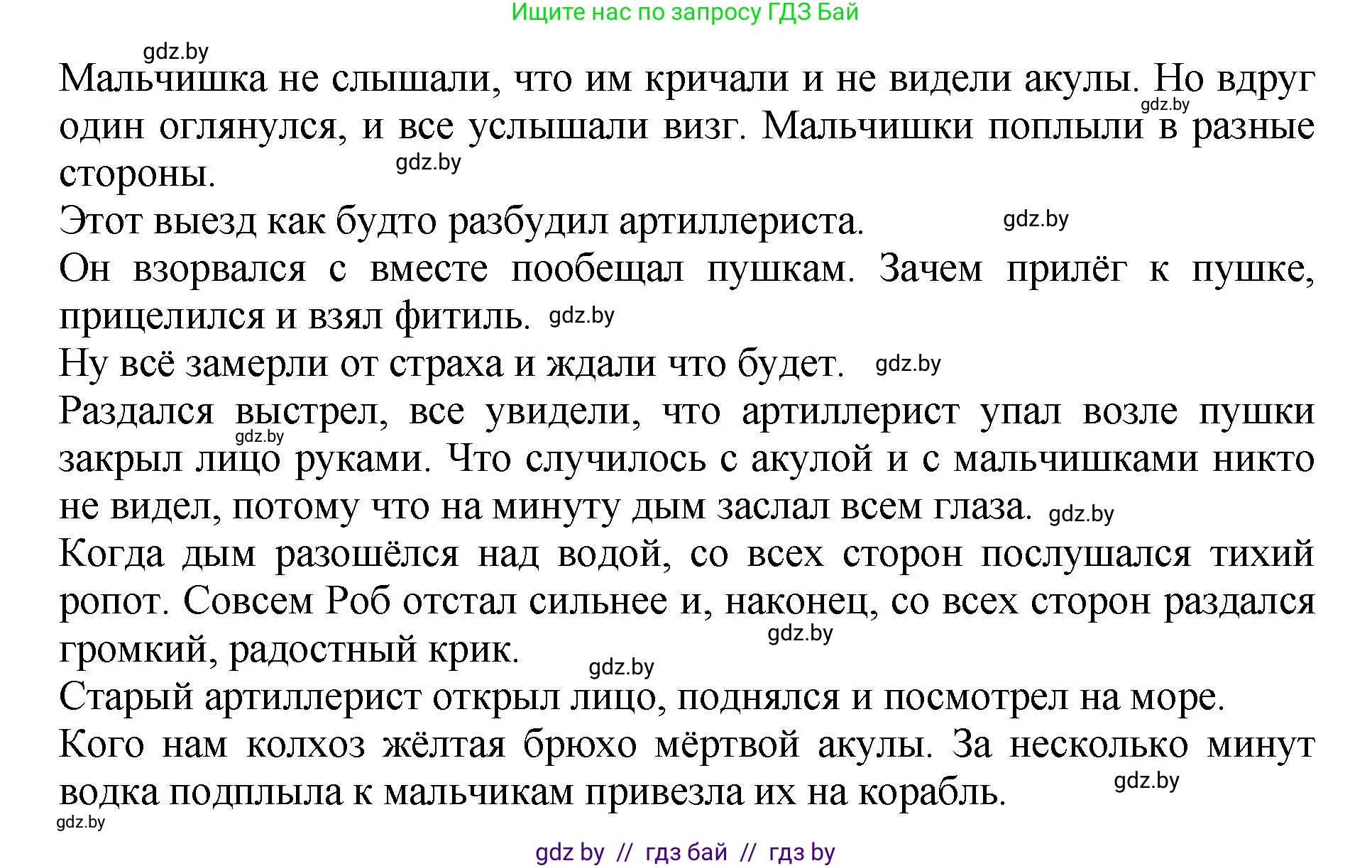 Литературное чтение, 3 класс Учебник, авторы: Воропаева Валентина Степановна, Куцанова Татьяна Степановна, Стремок Ирина Михайловна, издательство Академия образования, Минск, 2024, оранжевого цвета, Часть 1, страница 123, Решение (продолжение 4)