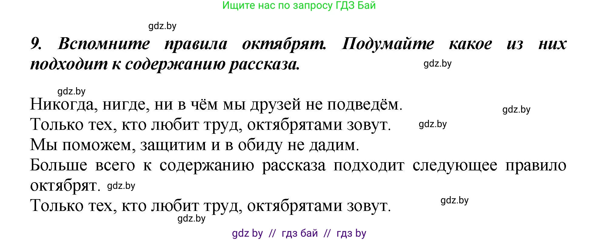 Литературное чтение, 3 класс Учебник, авторы: Воропаева Валентина Степановна, Куцанова Татьяна Степановна, Стремок Ирина Михайловна, издательство Академия образования, Минск, 2024, оранжевого цвета, Часть 1, страница 130, Решение (продолжение 4)