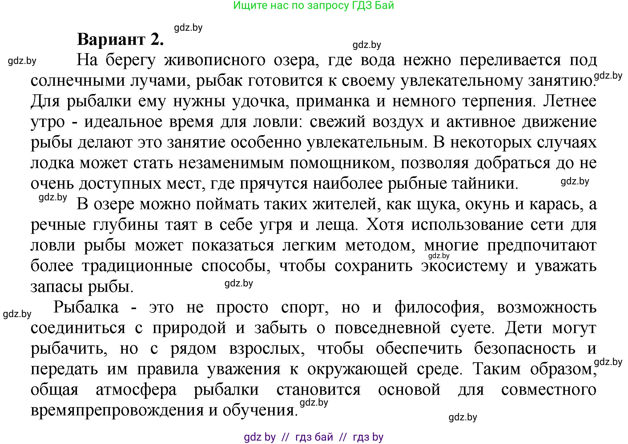 Литературное чтение, 3 класс Учебник, авторы: Воропаева Валентина Степановна, Куцанова Татьяна Степановна, Стремок Ирина Михайловна, издательство Академия образования, Минск, 2024, оранжевого цвета, Часть 2, страница 39, Решение (продолжение 2)