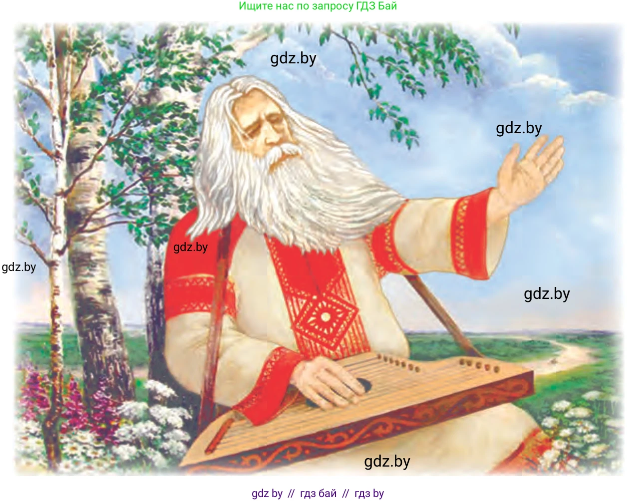 Литературное чтение, 4 класс Учебник, авторы: Воропаева Валентина Степановна, Куцанова Татьяна Степановна, Стремок Ирина Михайловна, издательство Национальный институт образования, Минск, 2018, голубого цвета, Часть 1, страница 7, номер 1, Условие (продолжение 2)