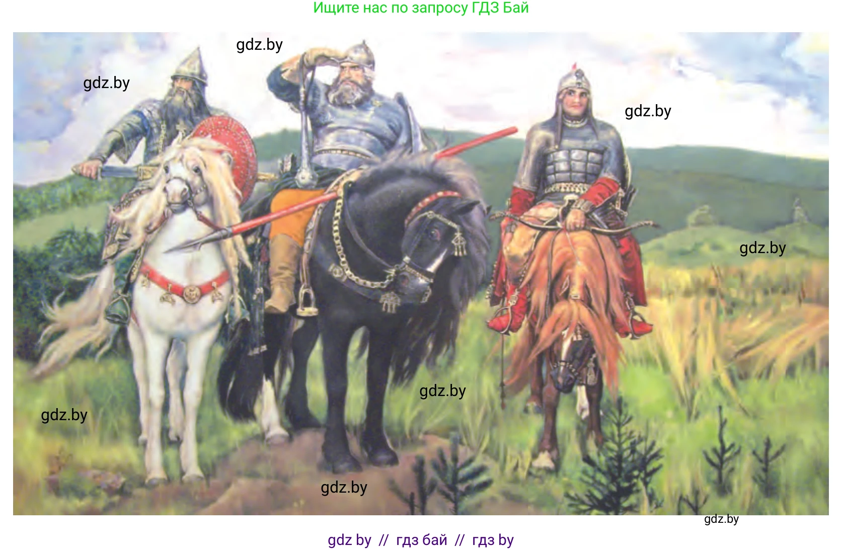 Литературное чтение, 4 класс Учебник, авторы: Воропаева Валентина Степановна, Куцанова Татьяна Степановна, Стремок Ирина Михайловна, издательство Национальный институт образования, Минск, 2018, голубого цвета, Часть 1, страница 40, номер 1, Условие (продолжение 2)