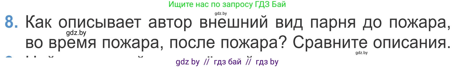 Литературное чтение, 4 класс Учебник, авторы: Воропаева Валентина Степановна, Куцанова Татьяна Степановна, Стремок Ирина Михайловна, издательство Национальный институт образования, Минск, 2018, голубого цвета, Часть 2, страница 8, номер 8, Условие