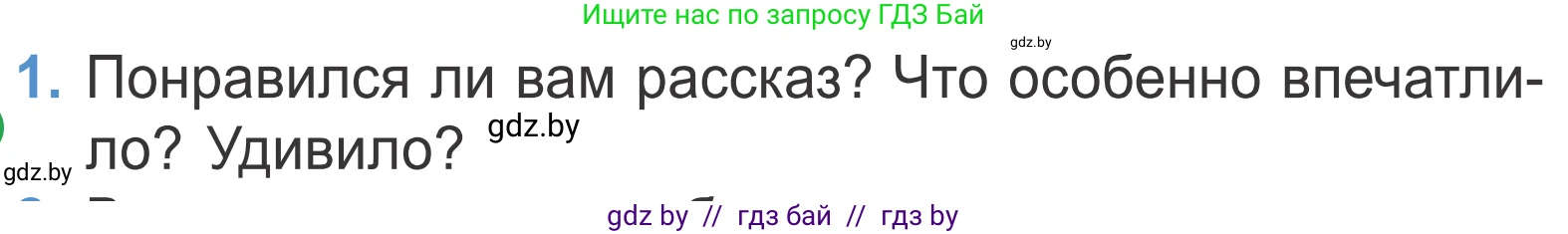 Литературное чтение, 4 класс Учебник, авторы: Воропаева Валентина Степановна, Куцанова Татьяна Степановна, Стремок Ирина Михайловна, издательство Национальный институт образования, Минск, 2018, голубого цвета, Часть 2, страница 37, номер 1, Условие