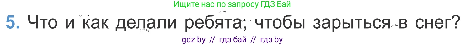 Литературное чтение, 4 класс Учебник, авторы: Воропаева Валентина Степановна, Куцанова Татьяна Степановна, Стремок Ирина Михайловна, издательство Национальный институт образования, Минск, 2018, голубого цвета, Часть 2, страница 37, номер 5, Условие