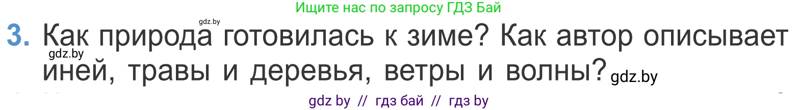 Литературное чтение, 4 класс Учебник, авторы: Воропаева Валентина Степановна, Куцанова Татьяна Степановна, Стремок Ирина Михайловна, издательство Национальный институт образования, Минск, 2018, голубого цвета, Часть 2, страница 43, номер 3, Условие
