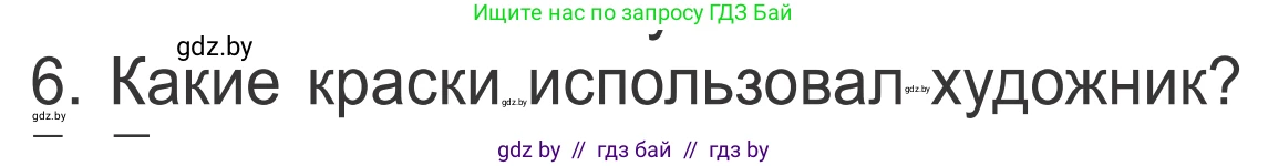 Литературное чтение, 4 класс Учебник, авторы: Воропаева Валентина Степановна, Куцанова Татьяна Степановна, Стремок Ирина Михайловна, издательство Национальный институт образования, Минск, 2018, голубого цвета, Часть 2, страница 44, номер 6, Условие