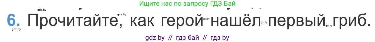 Литературное чтение, 4 класс Учебник, авторы: Воропаева Валентина Степановна, Куцанова Татьяна Степановна, Стремок Ирина Михайловна, издательство Национальный институт образования, Минск, 2018, голубого цвета, Часть 2, страница 51, номер 6, Условие