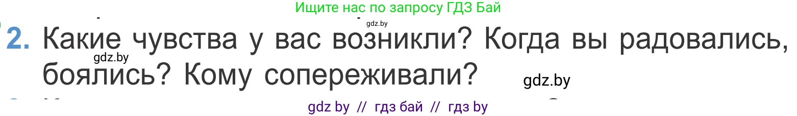 Литературное чтение, 4 класс Учебник, авторы: Воропаева Валентина Степановна, Куцанова Татьяна Степановна, Стремок Ирина Михайловна, издательство Национальный институт образования, Минск, 2018, голубого цвета, Часть 2, страница 93, номер 2, Условие