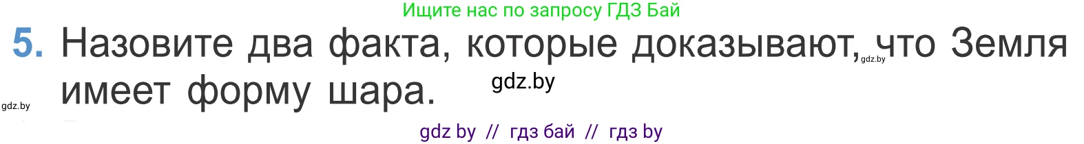 Литературное чтение, 4 класс Учебник, авторы: Воропаева Валентина Степановна, Куцанова Татьяна Степановна, Стремок Ирина Михайловна, издательство Национальный институт образования, Минск, 2018, голубого цвета, Часть 2, страница 110, номер 5, Условие