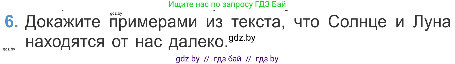 Литературное чтение, 4 класс Учебник, авторы: Воропаева Валентина Степановна, Куцанова Татьяна Степановна, Стремок Ирина Михайловна, издательство Национальный институт образования, Минск, 2018, голубого цвета, Часть 2, страница 112, номер 6, Условие