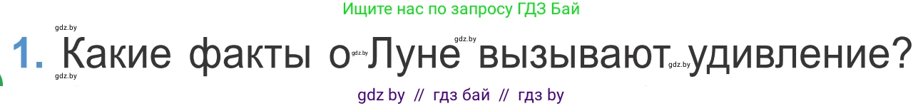 Литературное чтение, 4 класс Учебник, авторы: Воропаева Валентина Степановна, Куцанова Татьяна Степановна, Стремок Ирина Михайловна, издательство Национальный институт образования, Минск, 2018, голубого цвета, Часть 2, страница 113, номер 1, Условие
